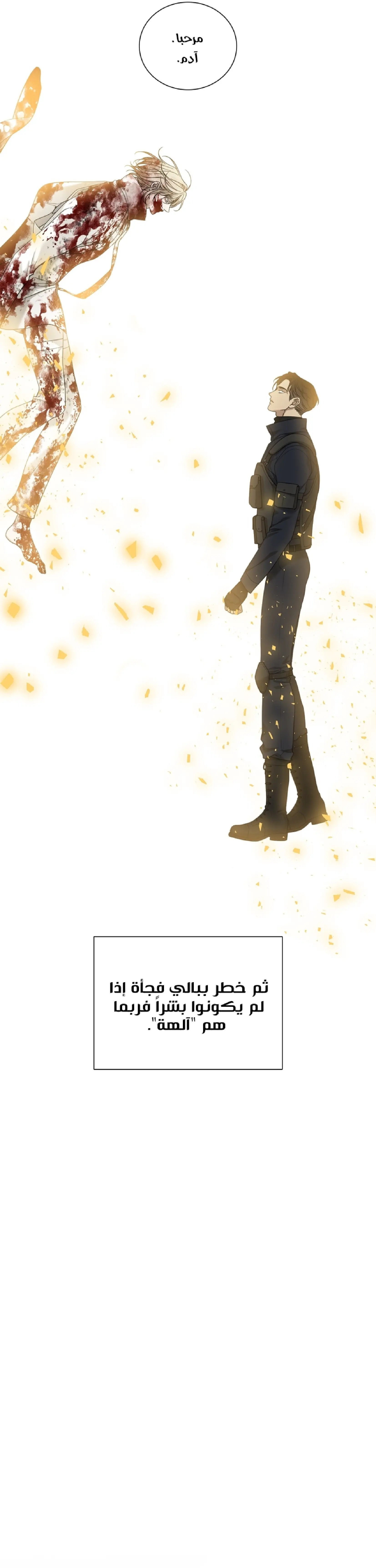 عزيزي 00 – الفصل 2 page 15